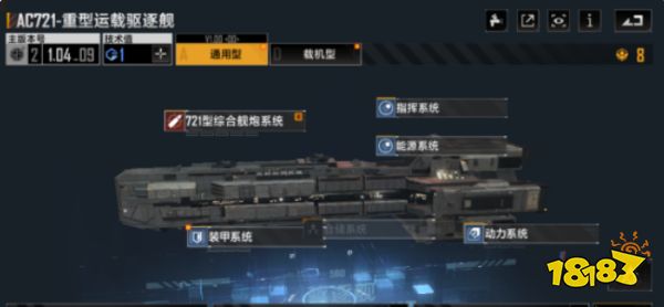 无尽的拉格朗日驱逐舰排行 驱逐舰排行榜分享