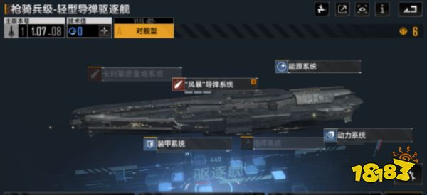 无尽的拉格朗日驱逐舰排行 驱逐舰排行榜分享