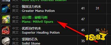 魔兽世界秘银马刺图纸哪里掉落 秘银马刺图纸获得方法