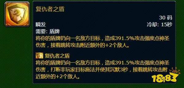 魔兽世界防骑怎么拉怪 防骑拉怪手法介绍