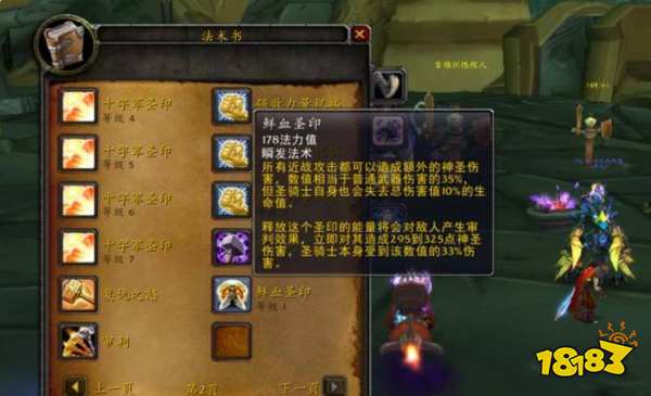 魔兽世界防骑怎么拉怪 防骑拉怪手法介绍