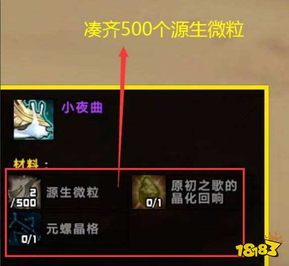 魔兽世界小夜曲坐骑怎么获得 小夜曲坐骑获取方法