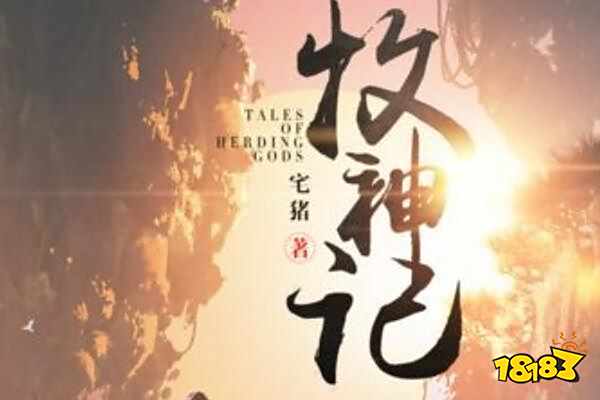 网络小说排行榜完本前十名 圣墟第一,第二融合蒸汽朋克