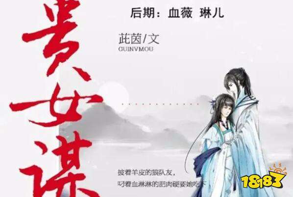 十大女生网络小说推荐 峨嵋作品上榜,第一总章节破万