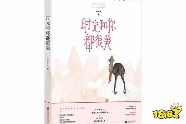 十大女生网络小说推荐 峨嵋作品上榜,第一总章节破万