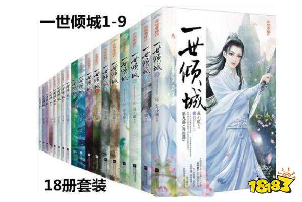 十大女生网络小说推荐 峨嵋作品上榜,第一总章节破万