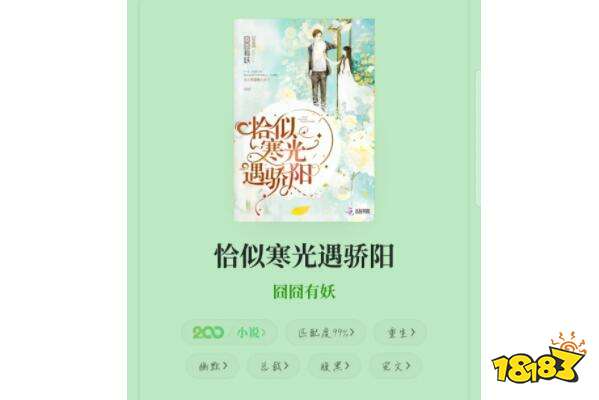 十大女生网络小说推荐 峨嵋作品上榜,第一总章节破万