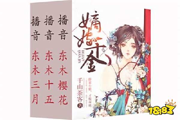 熬夜强推古言小说排行 《帝皇书》上榜第二先虐后甜