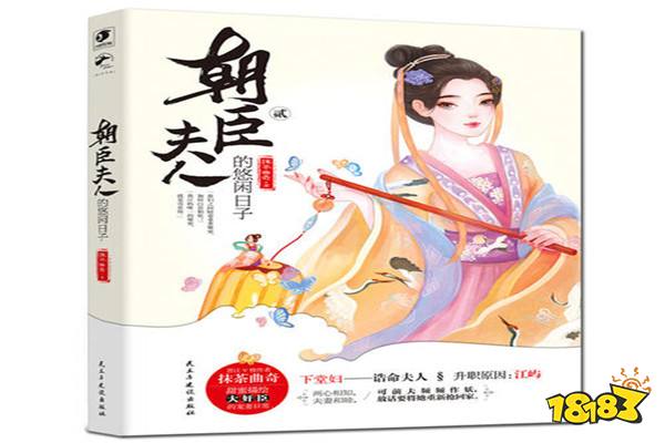 熬夜强推古言小说排行 《帝皇书》上榜第二先虐后甜