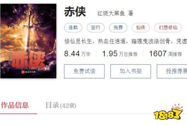 2022最好看的十大修仙小说 弃宇宙排第四榜首你猜是哪本