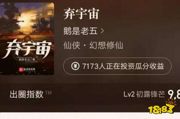 2022最好看的十大修仙小说 弃宇宙排第四榜首你猜是哪本