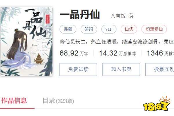 2022最好看的十大修仙小说 弃宇宙排第四榜首你猜是哪本