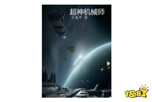 2022年最火十大完结小说 热门完本小说排行榜前十名