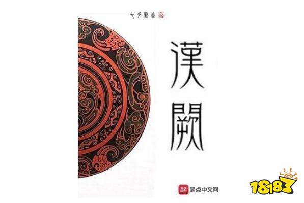 2022年最火十大完结小说 热门完本小说排行榜前十名