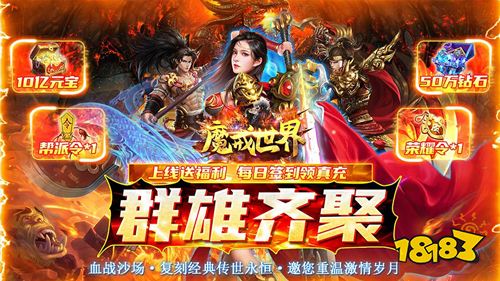 即时大型PK《魔戒世界》手游攻略
