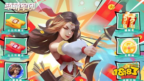 放置休闲卡牌手游《萌萌军团》游戏介绍