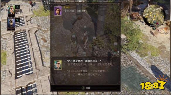 神界原罪2徹底搜查怎么做 徹底搜查支線任務攻略
