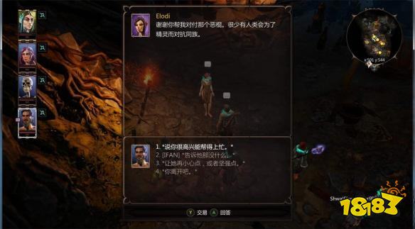 神界原罪2徹底搜查怎么做 徹底搜查支線任務攻略