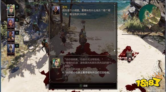 神界原罪2亞羅父親米果在哪 支線任務蹊蹺的謀殺攻略