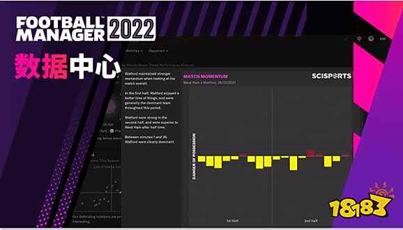 足球经理2022怎么玩 游戏内容特色玩法介绍