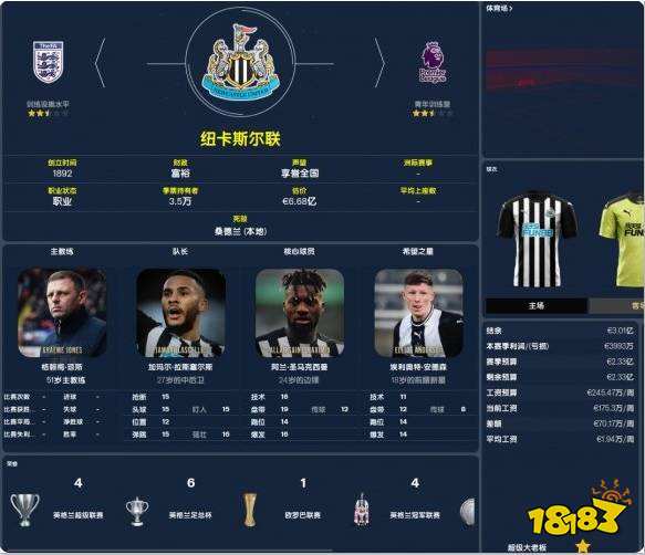 足球经理2022怎么玩 游戏内容特色玩法介绍