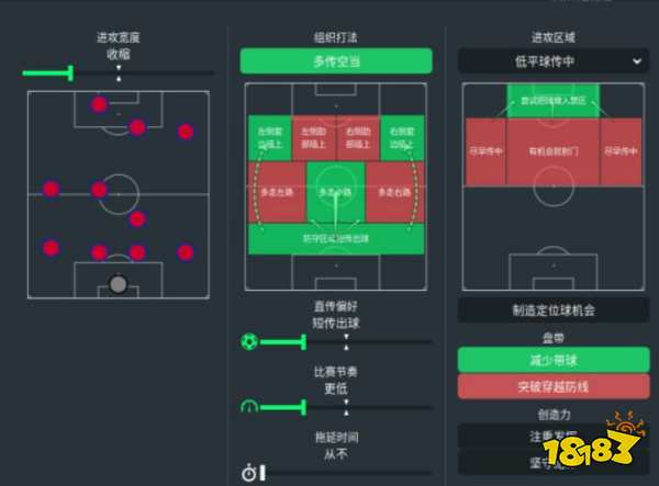 足球经理2022战术技巧怎么设置 战术技巧推荐设置