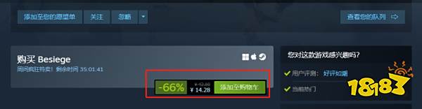 围攻历史最低价多少钱 Besiege最低价购买方法介绍