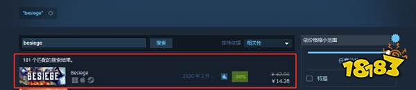 围攻英文名是什么 steam搜索方法介绍