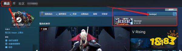 围攻英文名是什么 steam搜索方法介绍