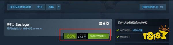 围攻英文名是什么 steam搜索方法介绍