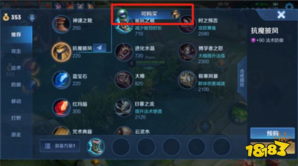 王者荣耀装备差多少金币购买怎么发送 信号发送方法