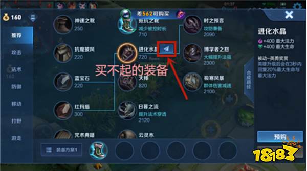 王者荣耀装备差多少金币购买怎么发送 信号发送方法