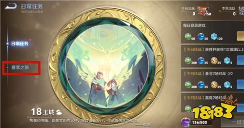 王者荣耀S27赛季钻石奖励在哪领取 钻石奖励领取方法