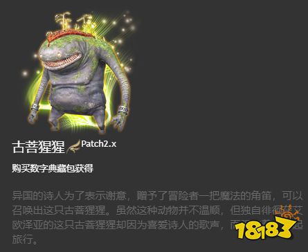 ff14坐骑获得大全 6.x版本全214种坐骑收集图鉴