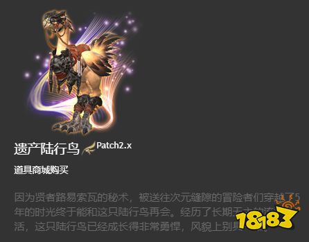 ff14坐騎獲得大全 6.x版本全214種坐騎收集圖鑒