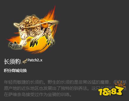 ff14坐騎獲得大全 6.x版本全214種坐騎收集圖鑒