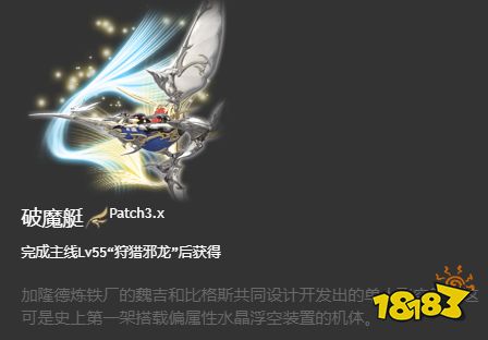 ff14坐騎獲得大全 6.x版本全214種坐騎收集圖鑒