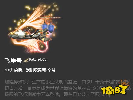 ff14坐騎獲得大全 6.x版本全214種坐騎收集圖鑒