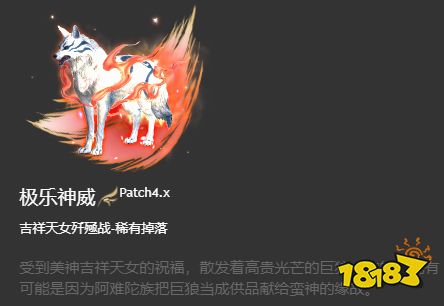 ff14坐骑获得大全 6.x版本全214种坐骑收集图鉴