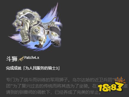 ff14坐騎獲得大全 6.x版本全214種坐騎收集圖鑒