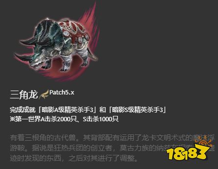 ff14坐骑获得大全 6.x版本全214种坐骑收集图鉴