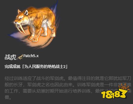 ff14坐騎獲得大全 6.x版本全214種坐騎收集圖鑒