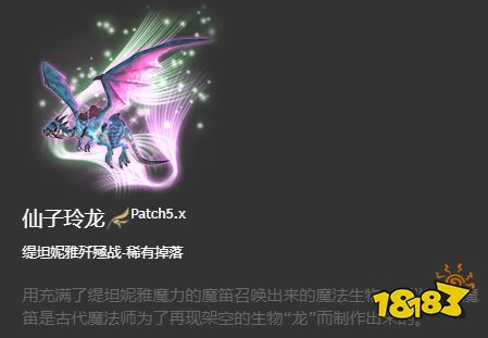ff14坐騎獲得大全 6.x版本全214種坐騎收集圖鑒