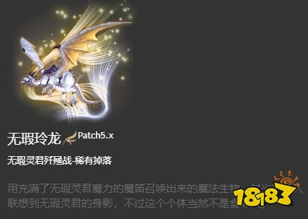 ff14坐骑获得大全 6.x版本全214种坐骑收集图鉴