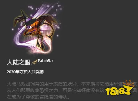 ff14坐騎獲得大全 6.x版本全214種坐騎收集圖鑒