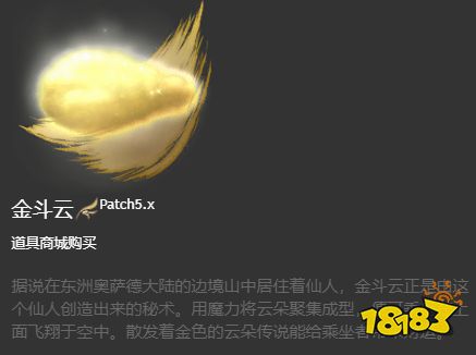 ff14坐骑获得大全 6.x版本全214种坐骑收集图鉴