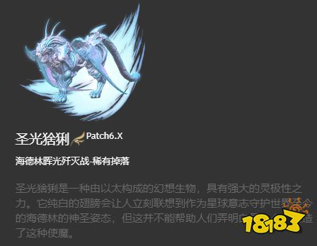 ff14坐骑获得大全 6.x版本全214种坐骑收集图鉴