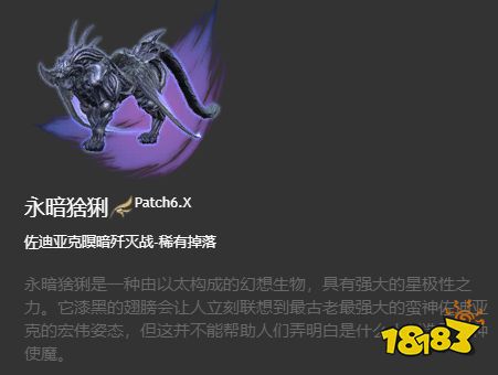 ff14坐騎獲得大全 6.x版本全214種坐騎收集圖鑒