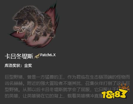 ff14坐骑获得大全 6.x版本全214种坐骑收集图鉴