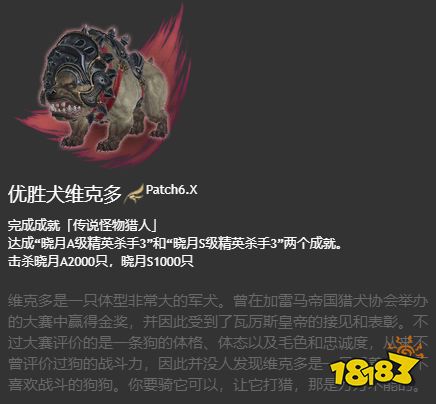 ff14坐騎獲得大全 6.x版本全214種坐騎收集圖鑒